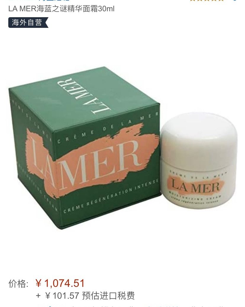 #亚马逊海外购优品#LA MER海蓝之谜精华面霜30ml  