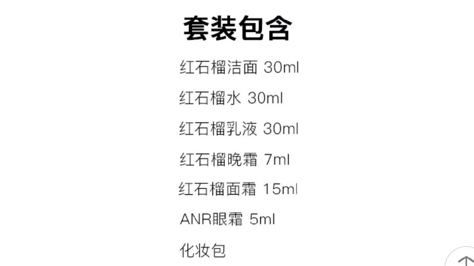 【海淘预定】美版雅诗兰黛红石榴护肤套装 🐟3套   包括：