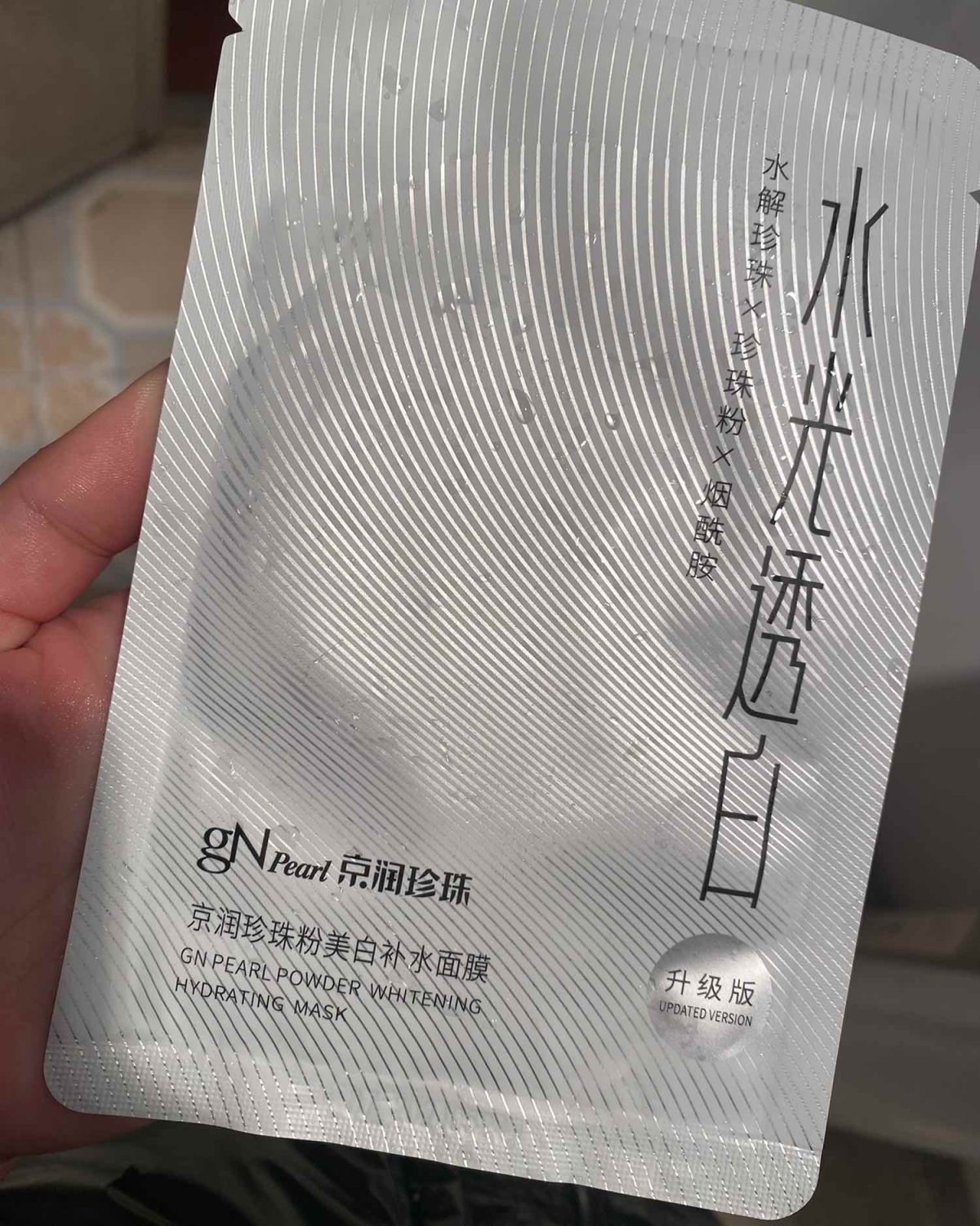 💗7天面膜打卡计划之➡️京润珍珠面膜💗  全称是：京润珍