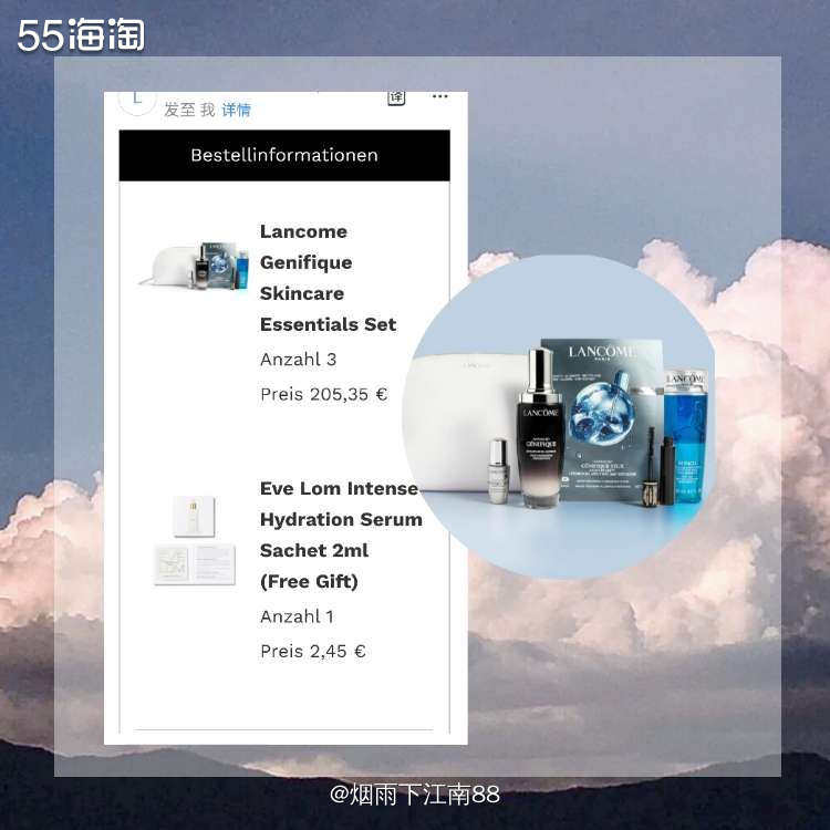 Lookfantastic兰蔻小黑瓶蔻小黑瓶75ml套装超低
