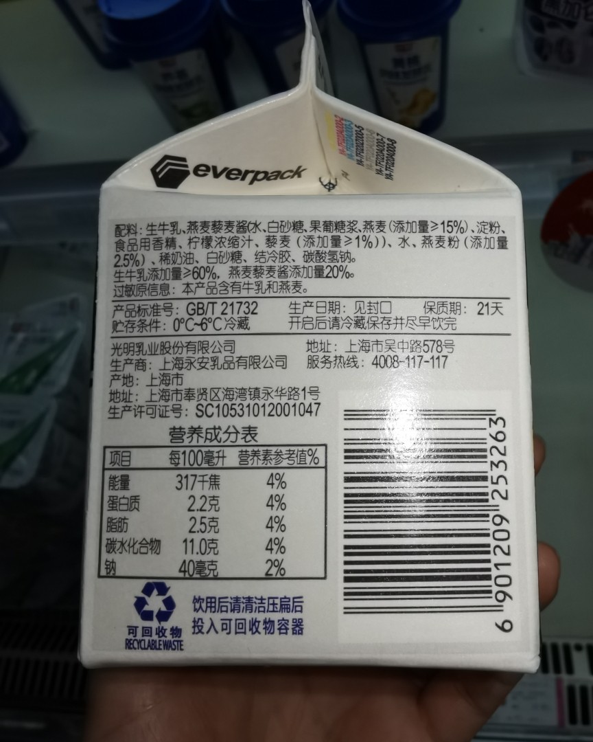 光明藜麦燕麦牛奶，选用光明优质生牛乳，新鲜牛乳锁住营养。与高