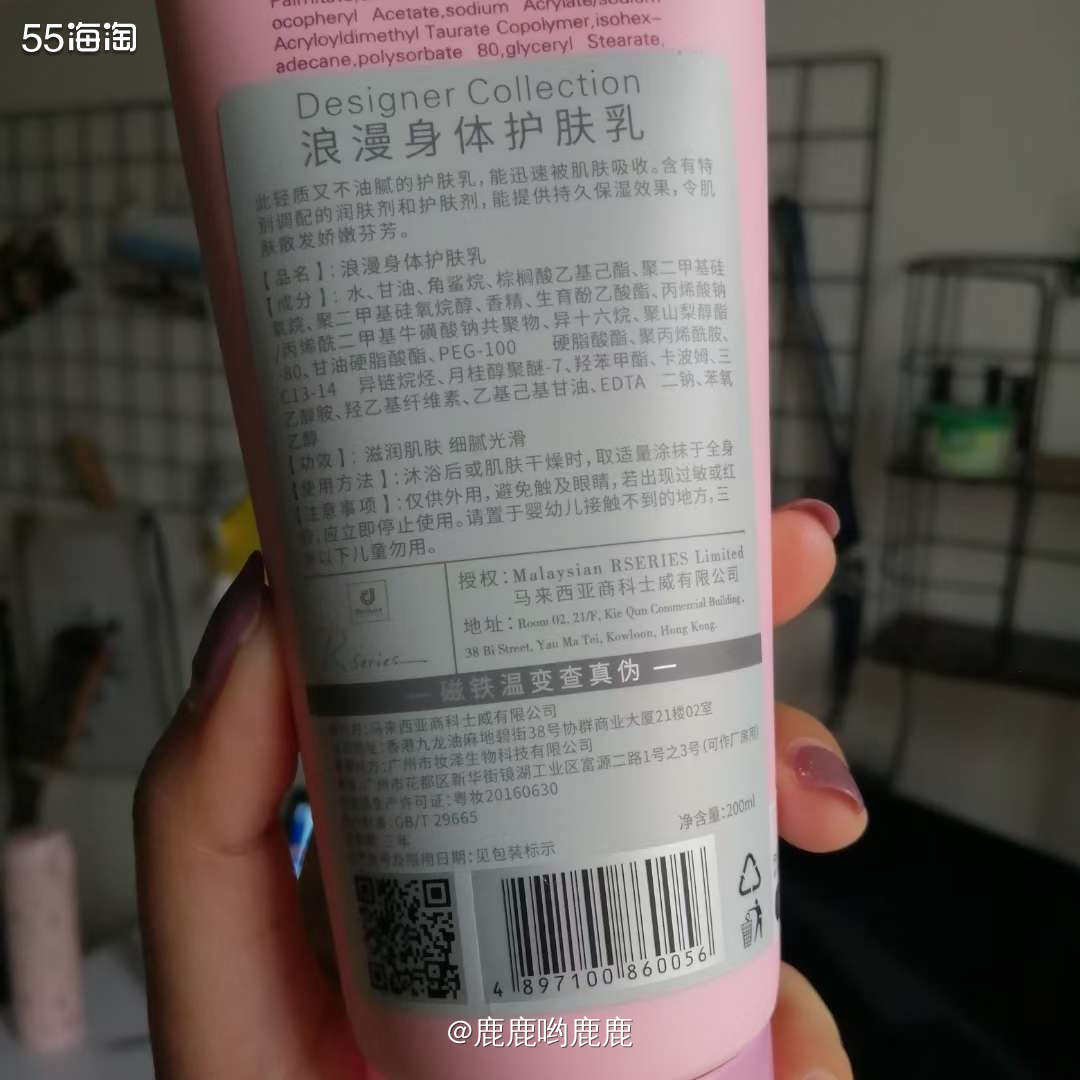. 🌈 这是鹿鹿日常基础身体乳~马来西亚品牌【Rserie