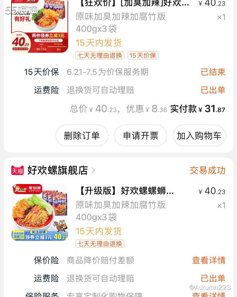 💥社区有没有和我一样，喜欢吃螺蛳粉的集美！  💥真的要表