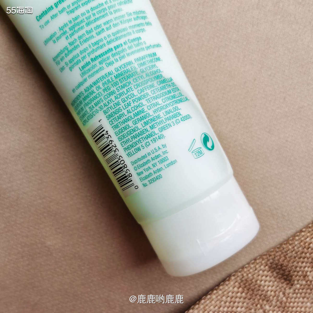 . 🍵 安利雅顿这款绿茶润肤身体乳200ml，这一款和50