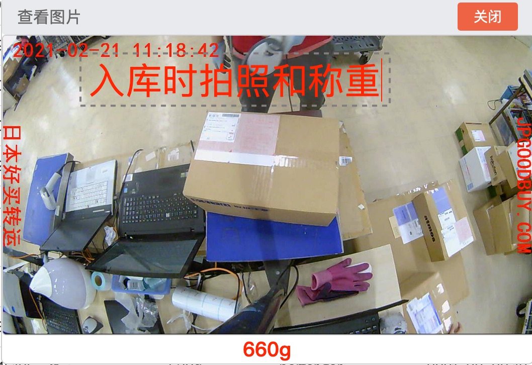 自从今年2月份接触并使用了JPGOODBUY进行日淘转运，已