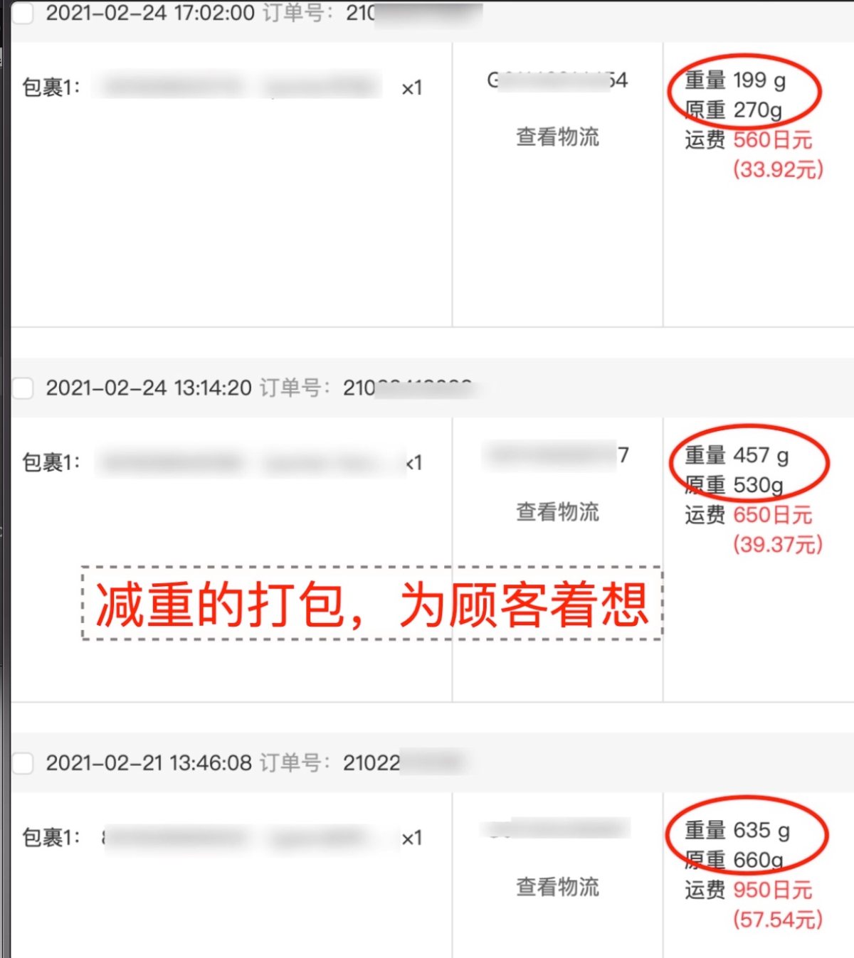 自从今年2月份接触并使用了JPGOODBUY进行日淘转运，已