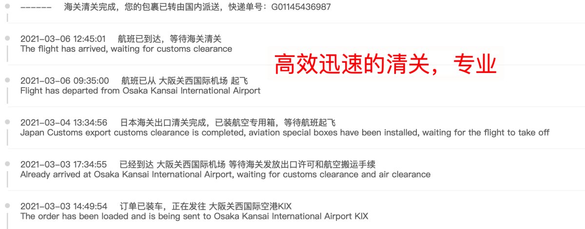 自从今年2月份接触并使用了JPGOODBUY进行日淘转运，已