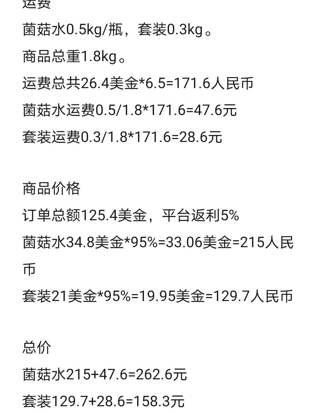 转运国际晒单+第6单+时效13天+完美收货  悦木之源活动期