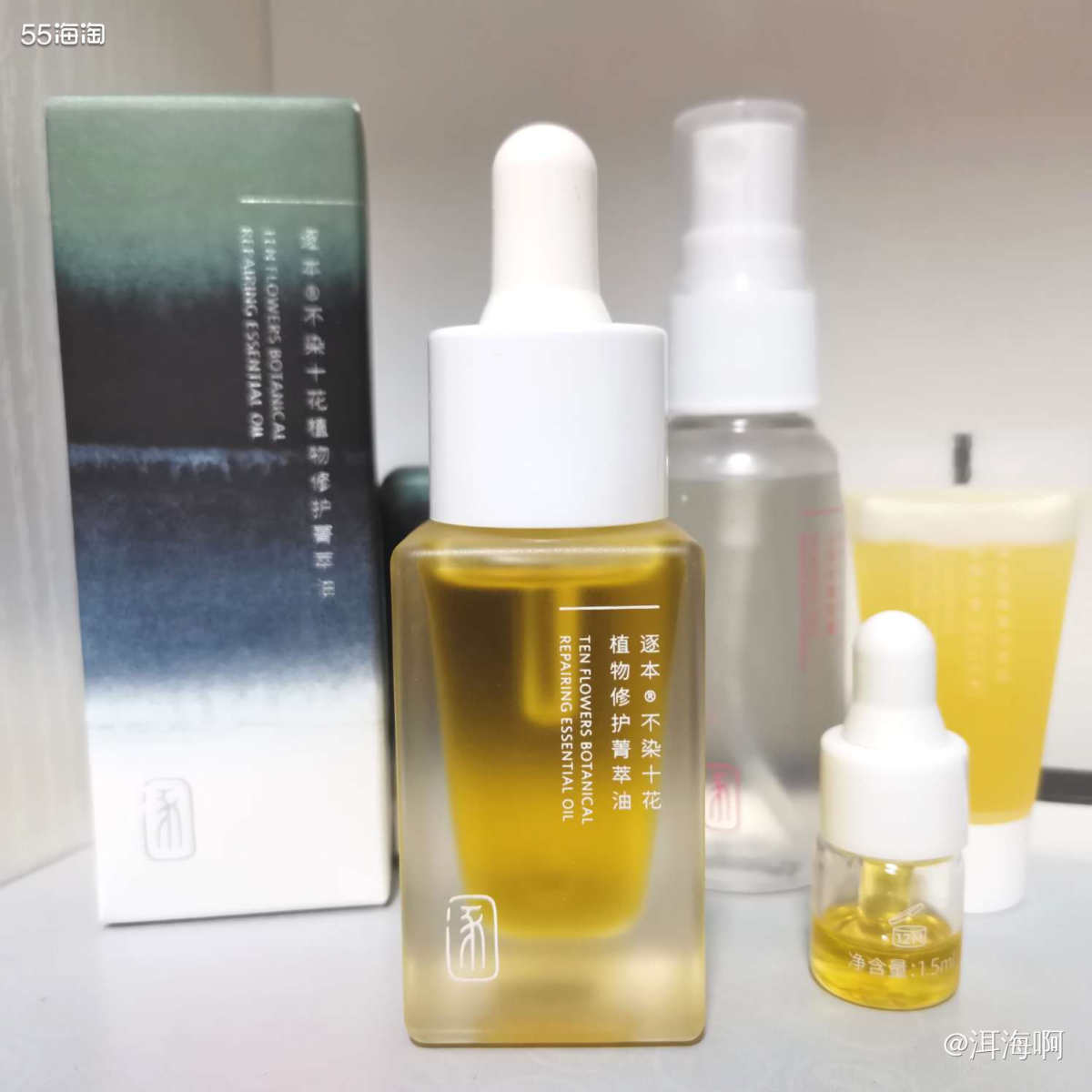 国货之光--逐本不染十花植物修护精萃油 ✨自从开始尝试以油养