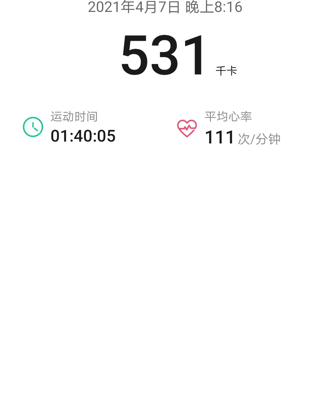 🎆打卡第七天🌈  💛今日份运动： 晚上跳舞一个多小时（