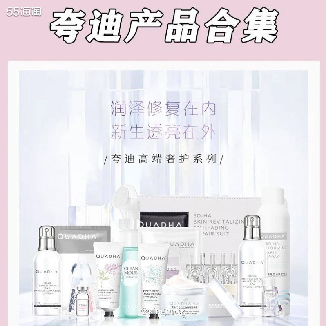 ❤️上篇讲到华熙生物，其实，我对华熙生物的认知是从“夸迪”开