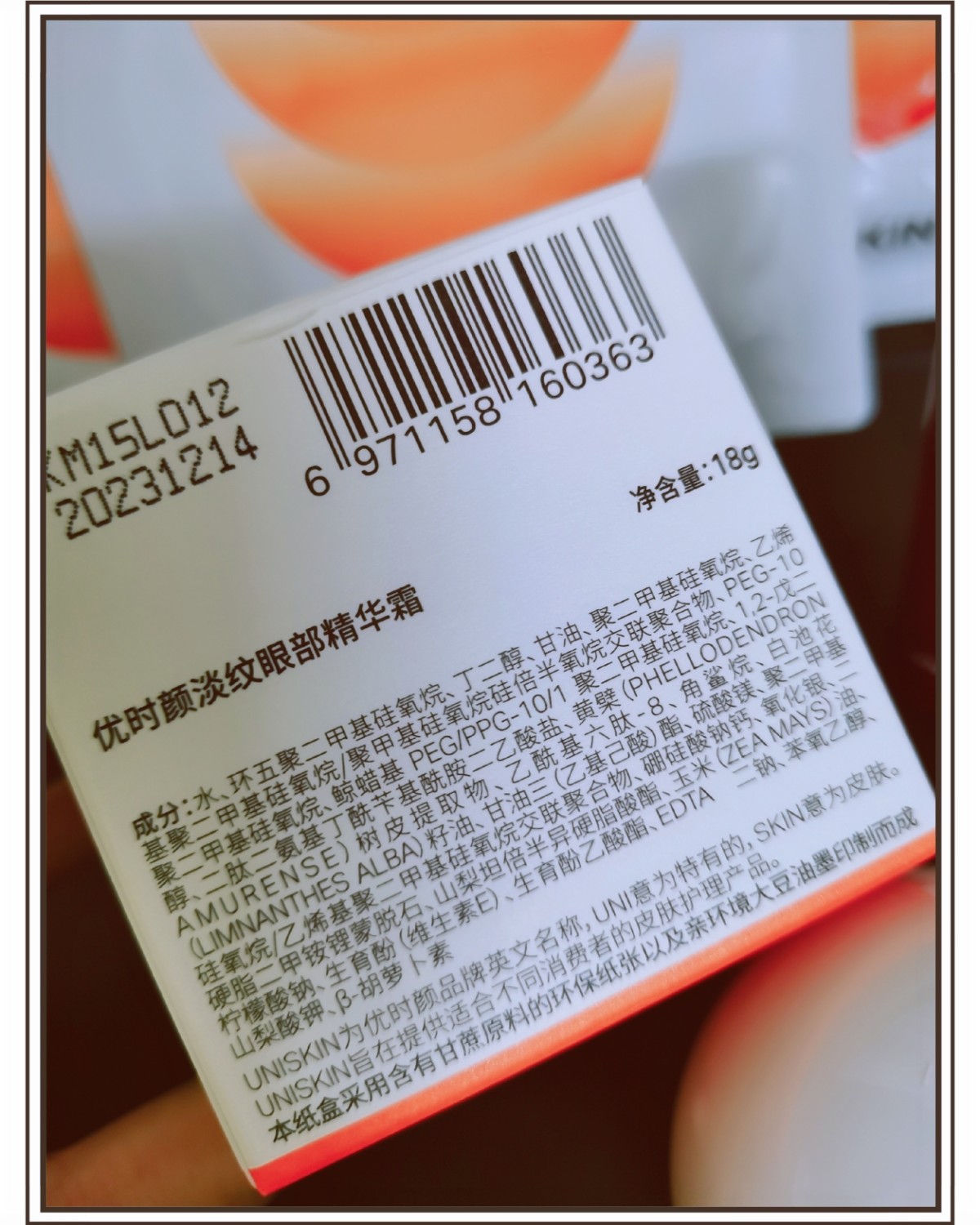 品牌英文名UNISKIN，UNI代表特有的，SKIN意为皮肤