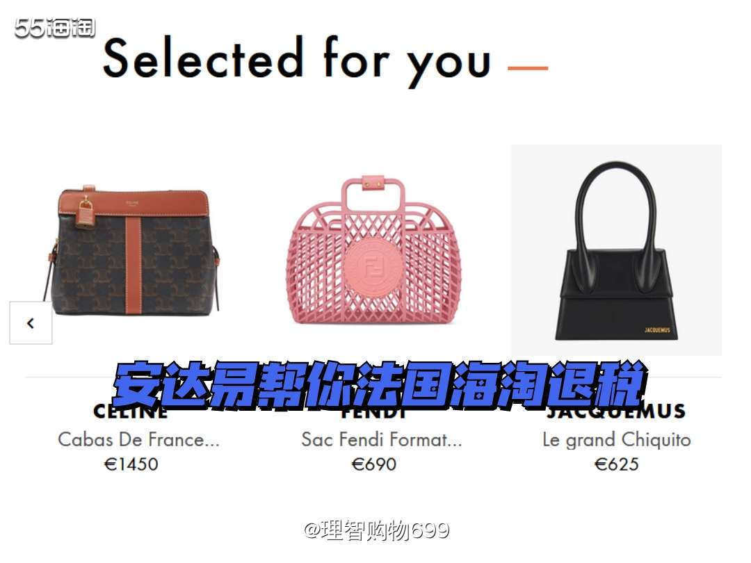 法国购物退税，以安达易为例   首先，大家要知道，在法国购物