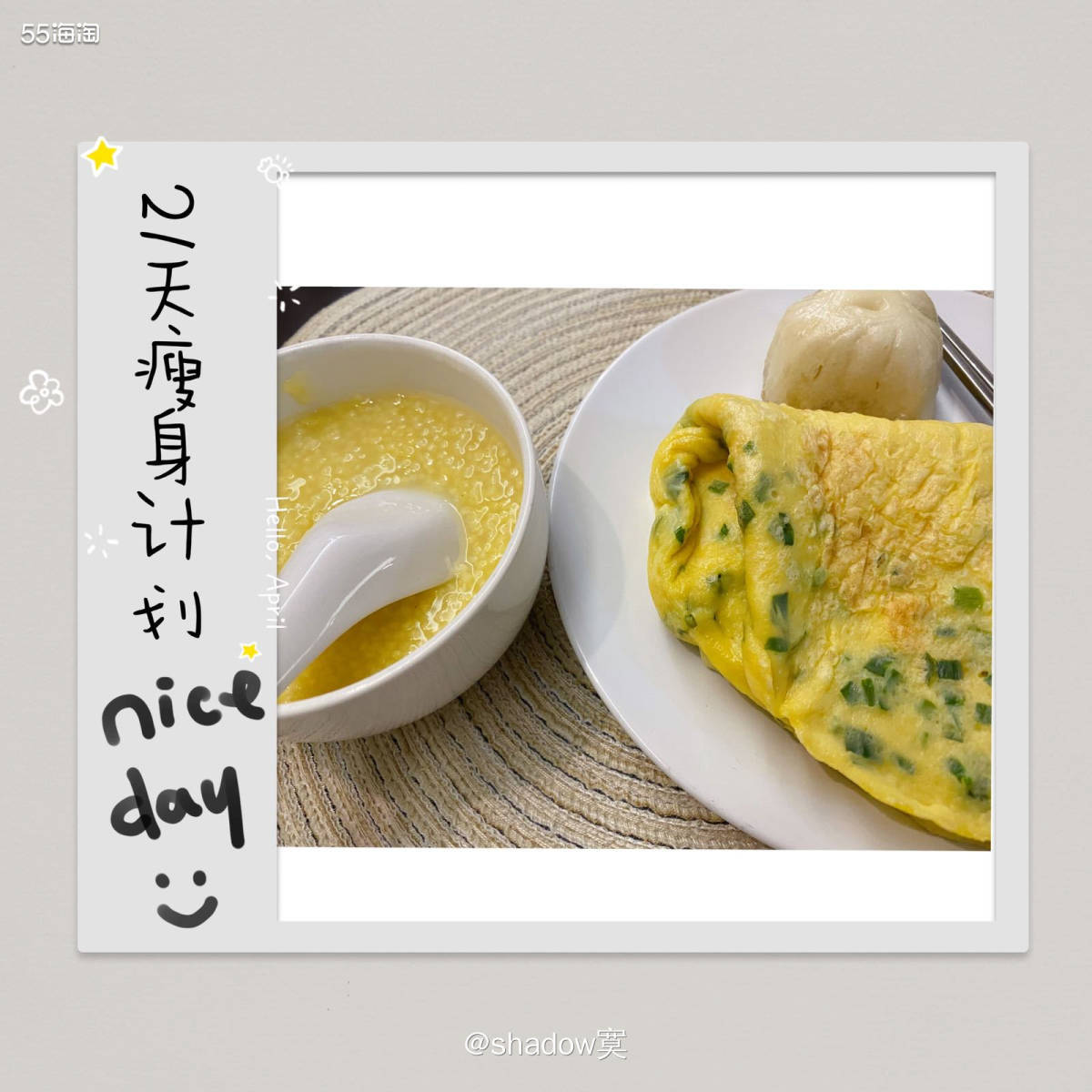 21天身计划 Day4 前几天都是有氧运动，今天开始加入无氧