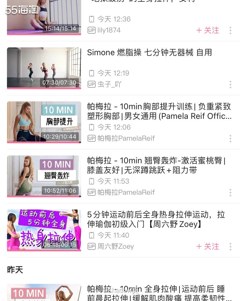 21天身计划 Day4 前几天都是有氧运动，今天开始加入无氧