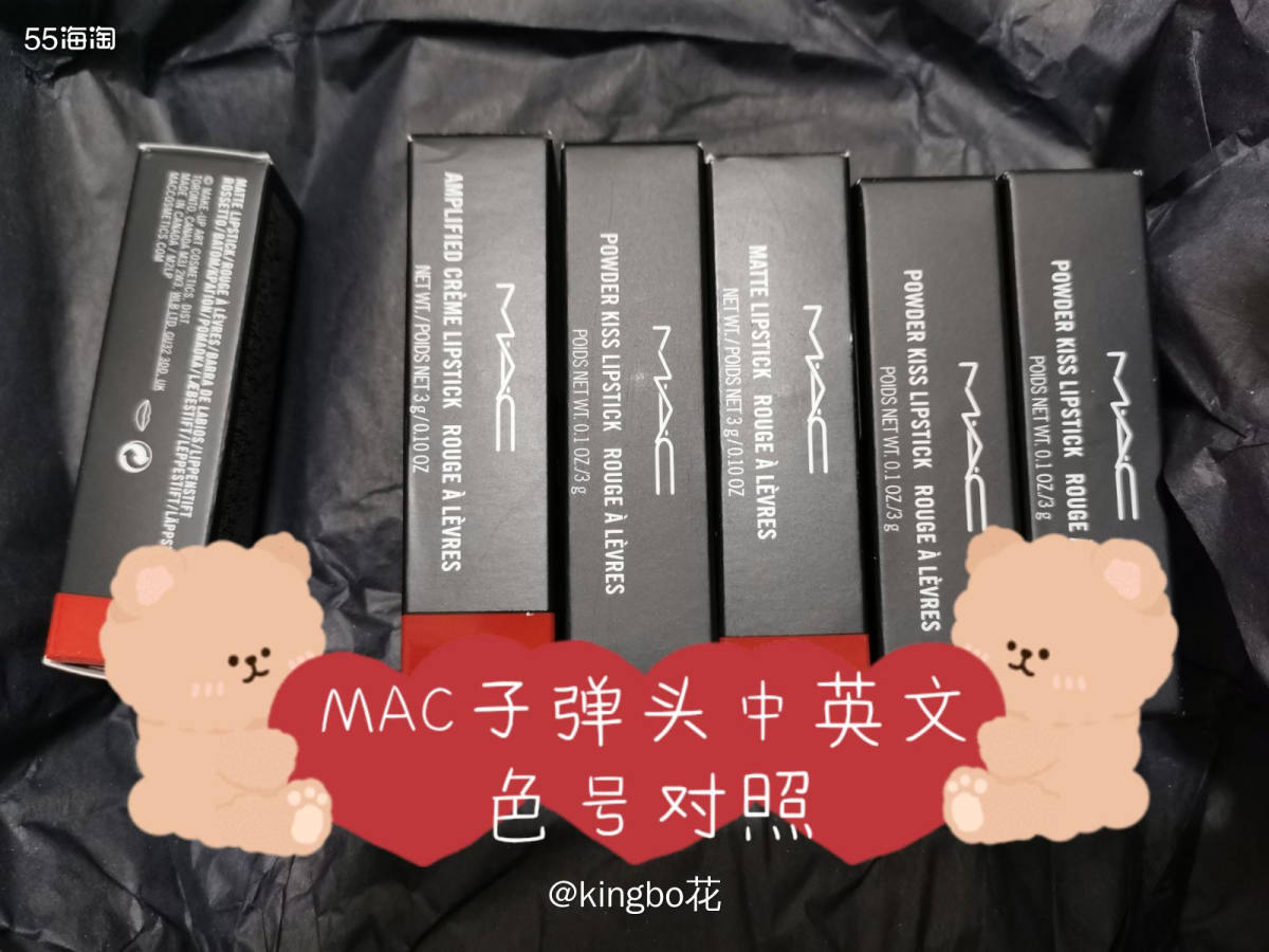 上次买MAC，有朋友要646，有同事要麻辣鸡丝，竟然是同一个