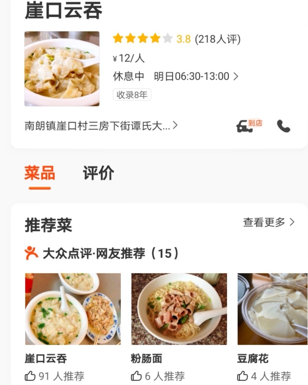 作为孙中山的故居#南朗镇#，声名在外，吸引众多旅客为此而来。