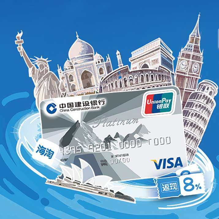 海淘信用卡返现之建行龙卡返现活动 现在建行龙行信用卡有高达8