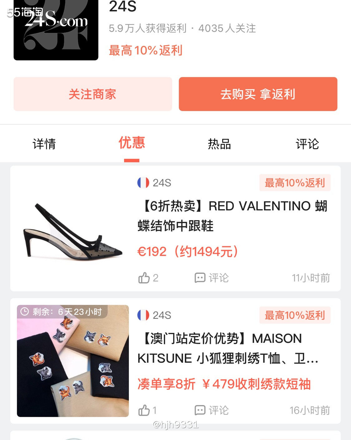 ✨24s——法国酩悦·轩尼诗一路易·威登集团(LVMH)旗下
