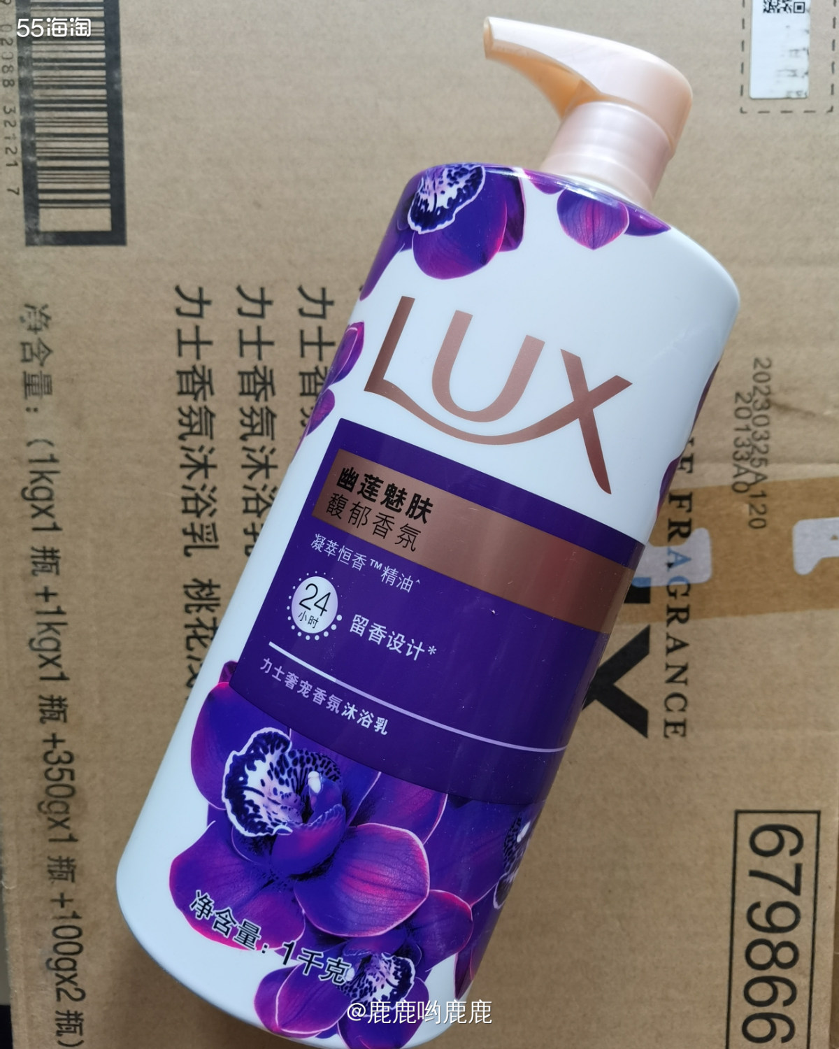 . 💜 由于对象喜欢力士这个品牌，买了整整一箱，所以现在家