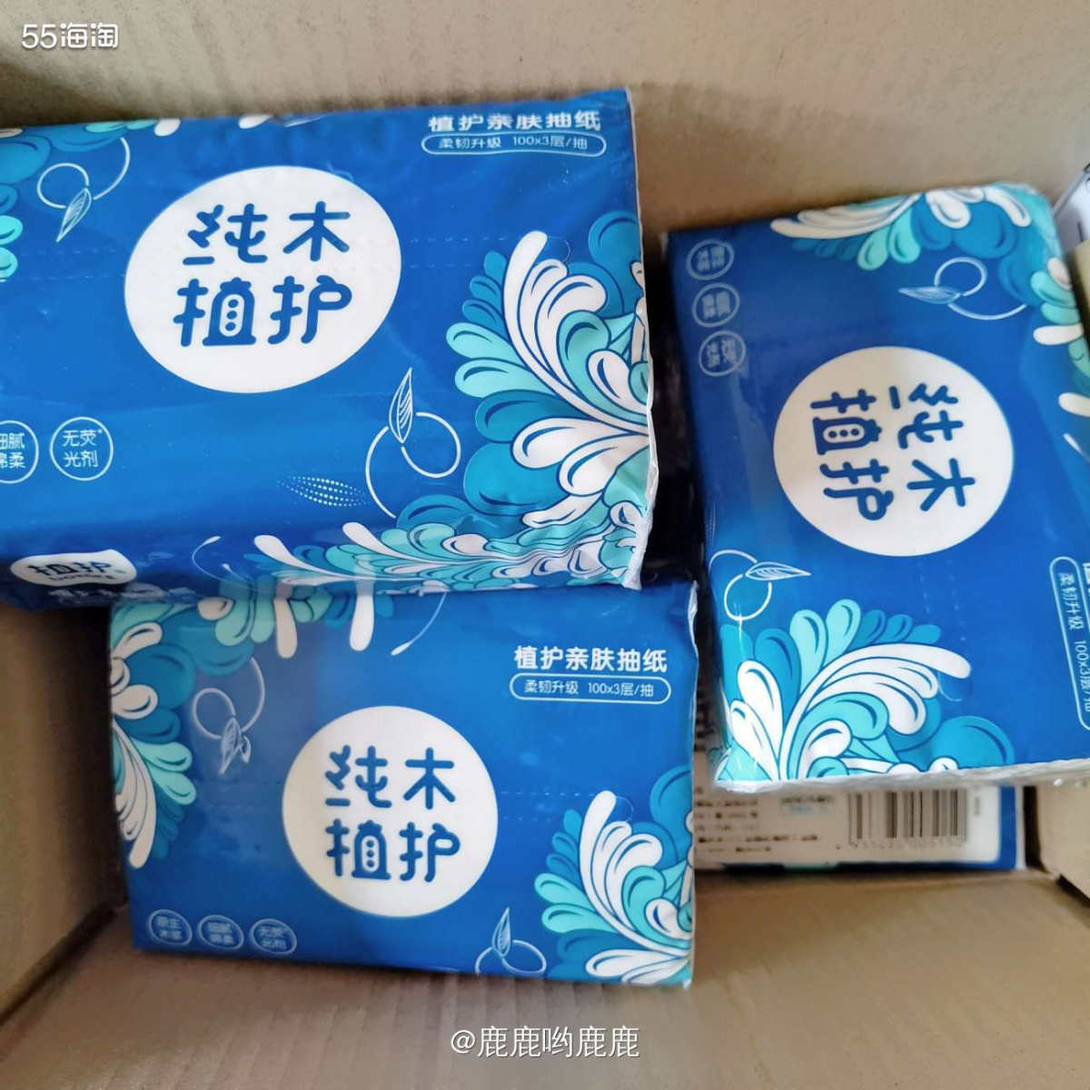 . 💙 平价又好用的植护抽纸， 我已经回购了N次了啧啧，这