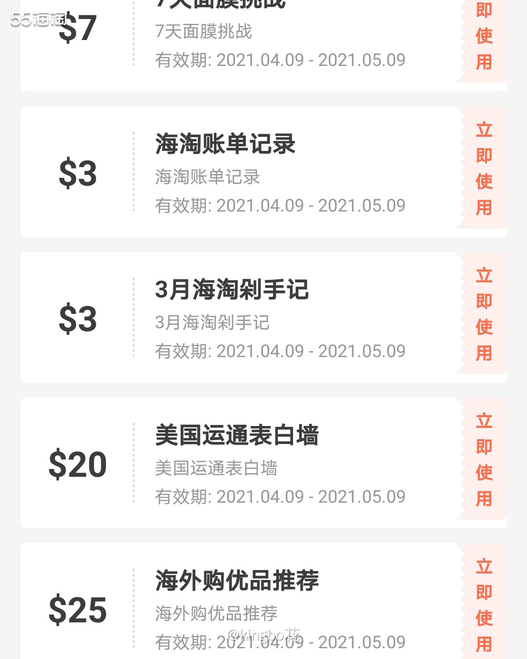 在5姐的监督下，积极参与社区活动，没想到拿了85+美金的奖励