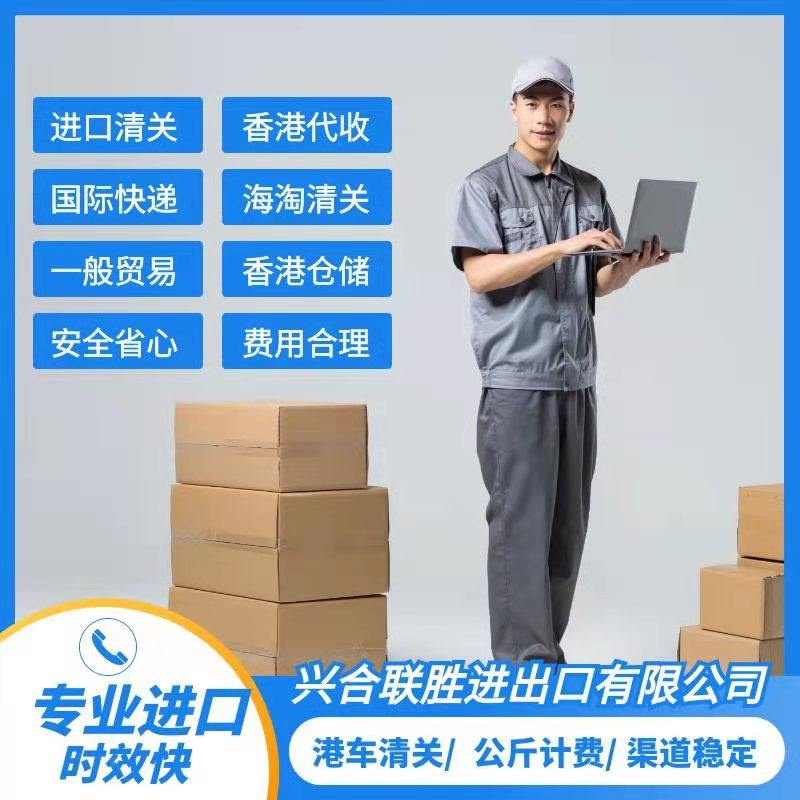 1、先委托一家专业提供中国香港进口清关的代理公司，让海外发货