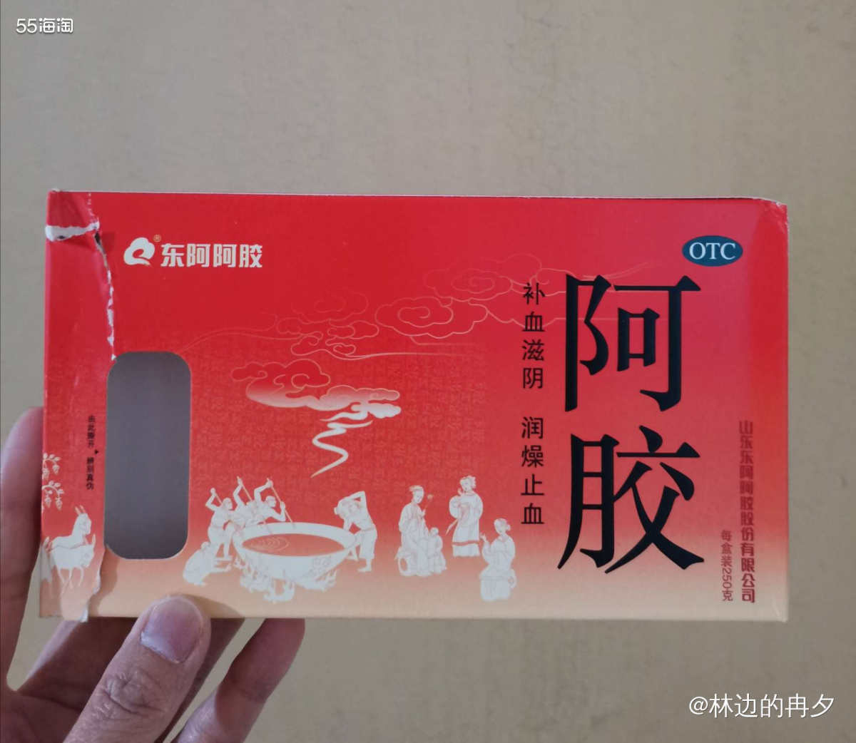 阿胶始于秦汉，至今已有2000多年的历史。是传统的滋补、补血