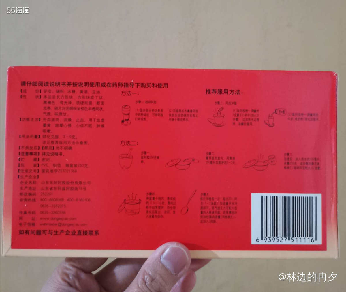 阿胶始于秦汉，至今已有2000多年的历史。是传统的滋补、补血