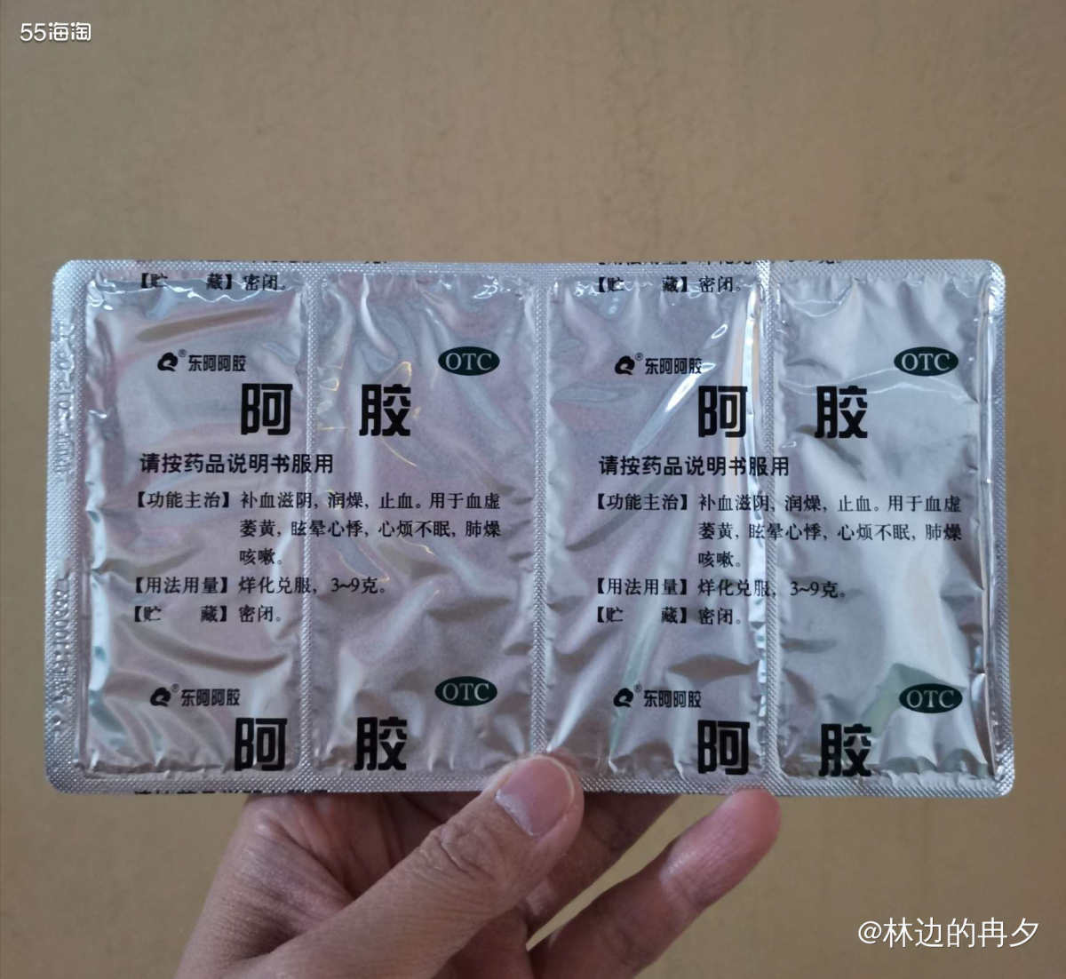 阿胶始于秦汉，至今已有2000多年的历史。是传统的滋补、补血