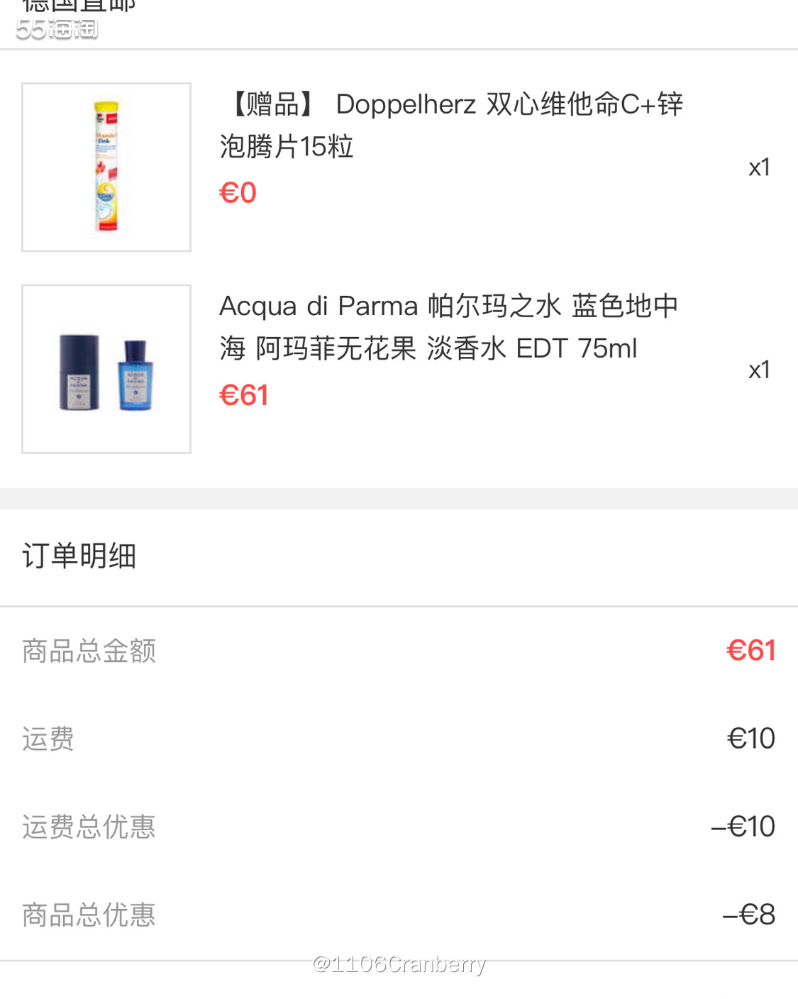 今天来对比一下两款主打无花果的香水~分别是帕尔玛之水的阿玛菲
