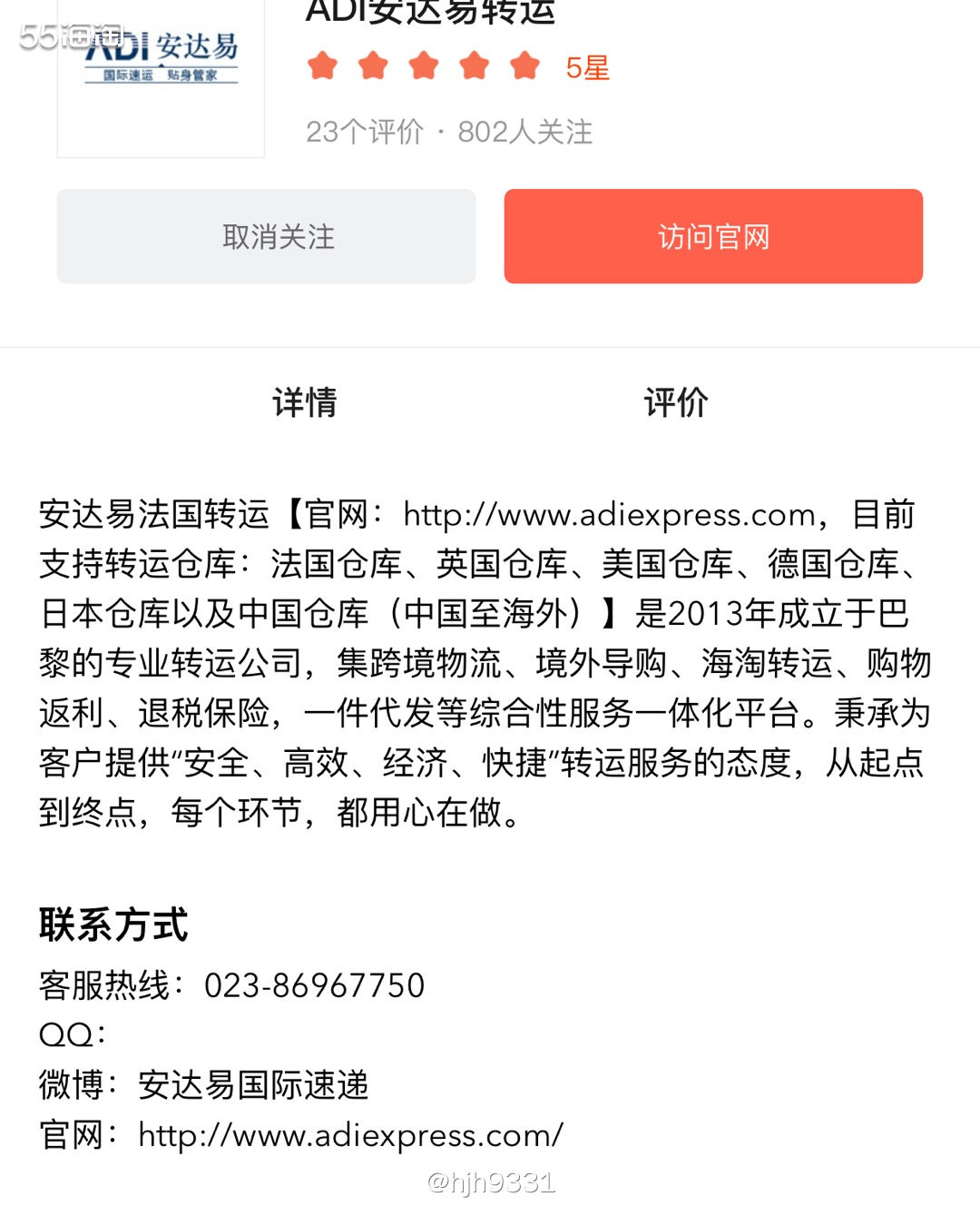 ✨这是我知道的法国转运公司里名气最大的一家，虽然还没有走过，