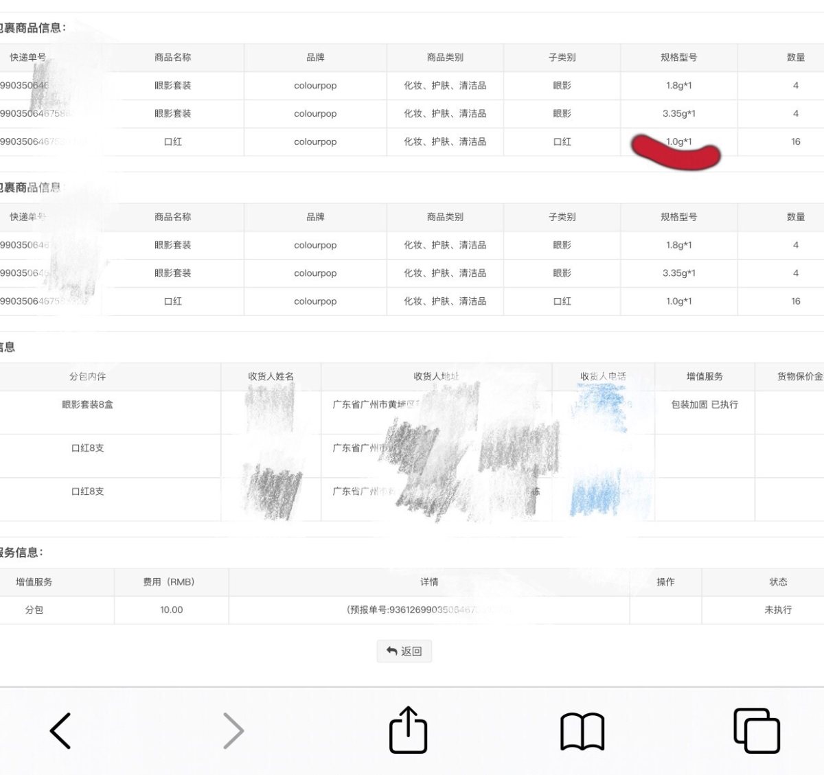 听说，海淘就是你越着急，它越对你爱答不理，你不理它了，突然它