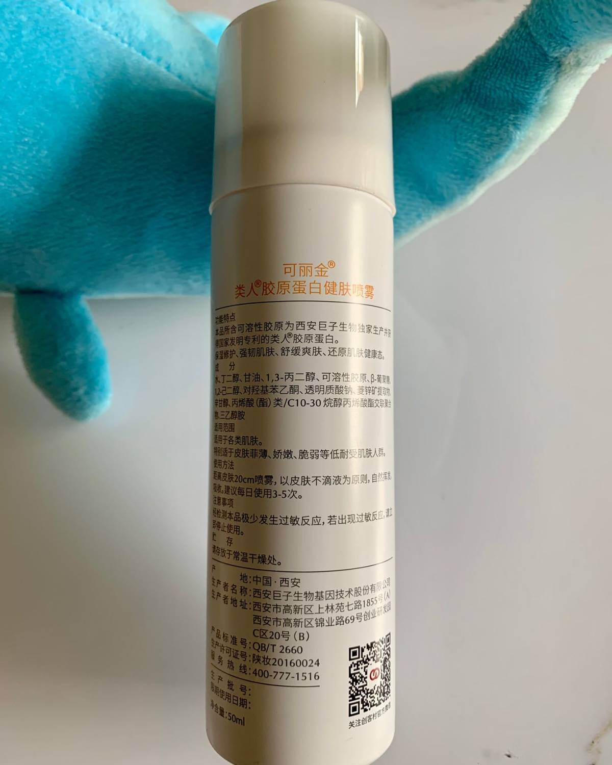 👉健肤小喷雾功效：补充胶原蛋白，修护肌肤屏障 👉核心成分