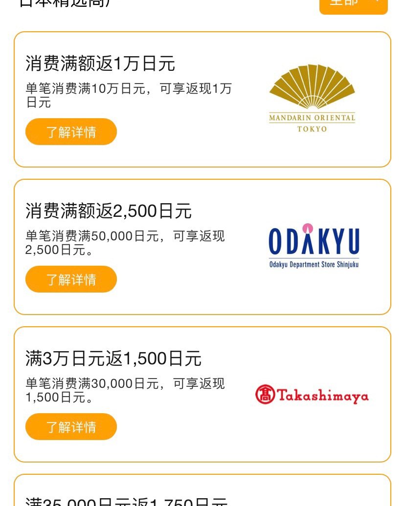 🎉境外千家商户享返现，邀您共享，无需报名。 👉万事达卡环