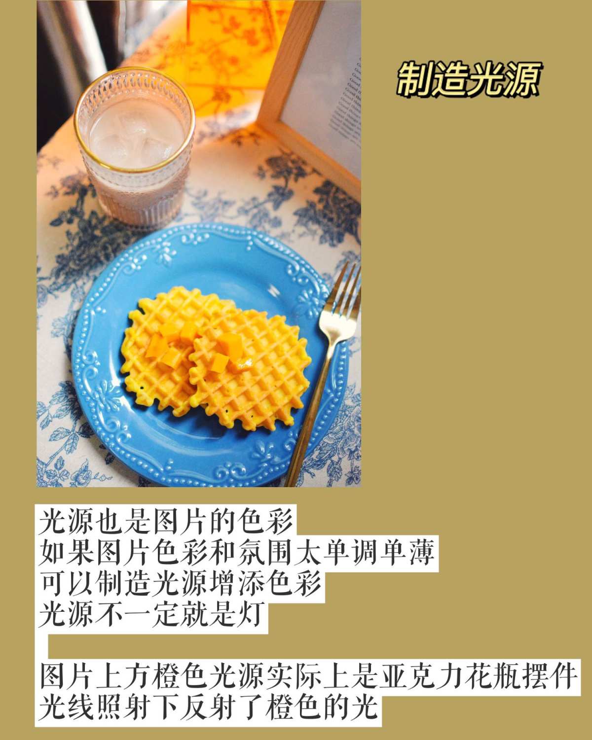 分享一点点拍摄和作图的小经验 希望对各位姐妹有帮助呀🥰  