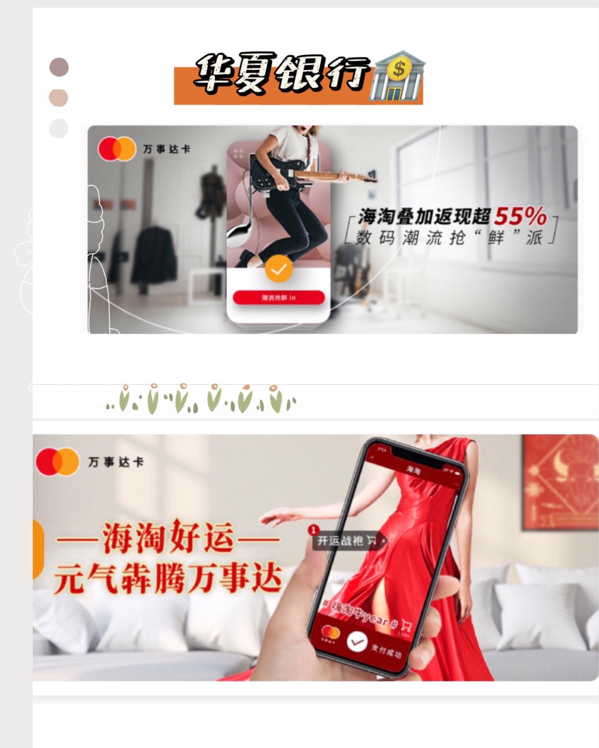 海淘信用卡💳返现之华夏万事达单标信用卡,信用卡海淘攻略-55海淘社区