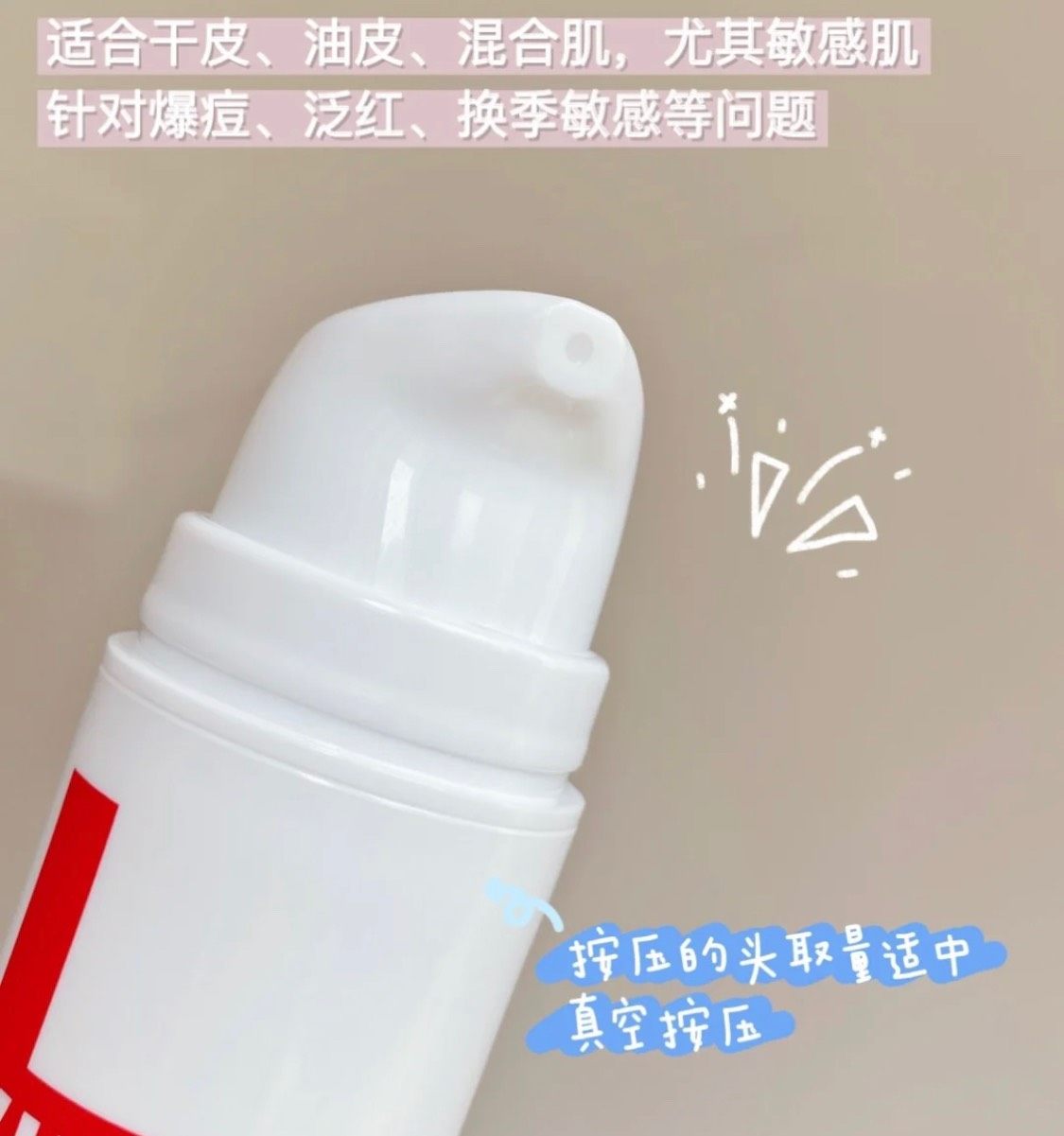 【国货之光——薇诺娜特护霜】 其实入这个我是机缘巧合下薅羊毛