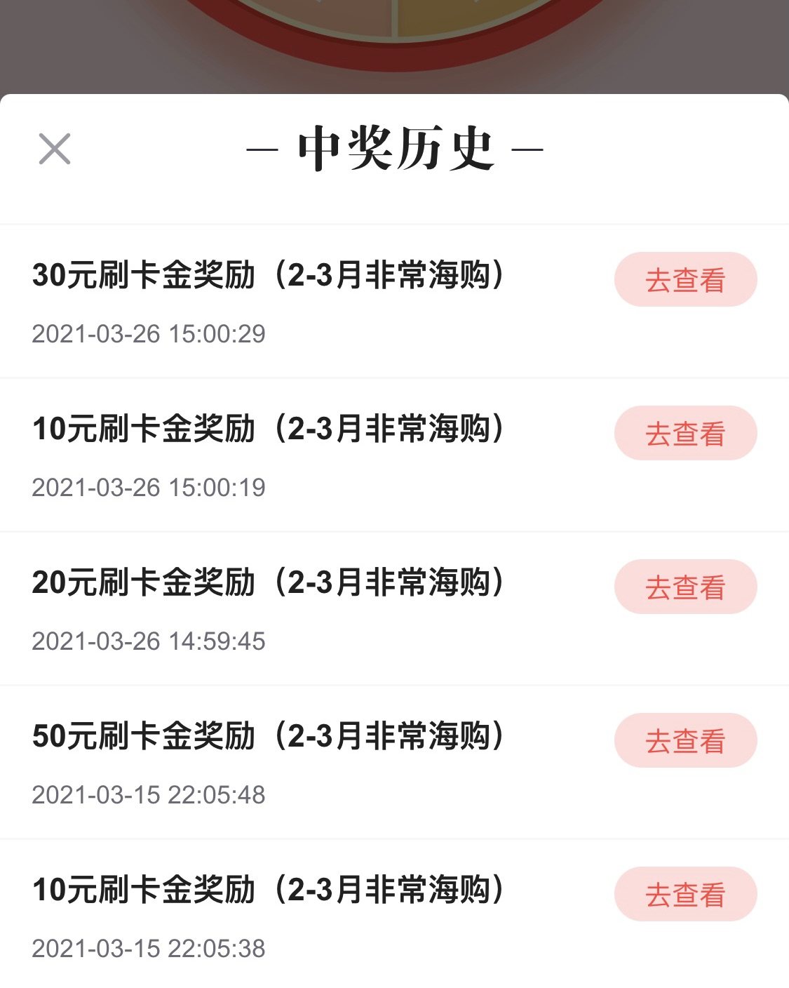 一直使用的招行信用卡💳平时很少关注掌上生活的各项活动，在活