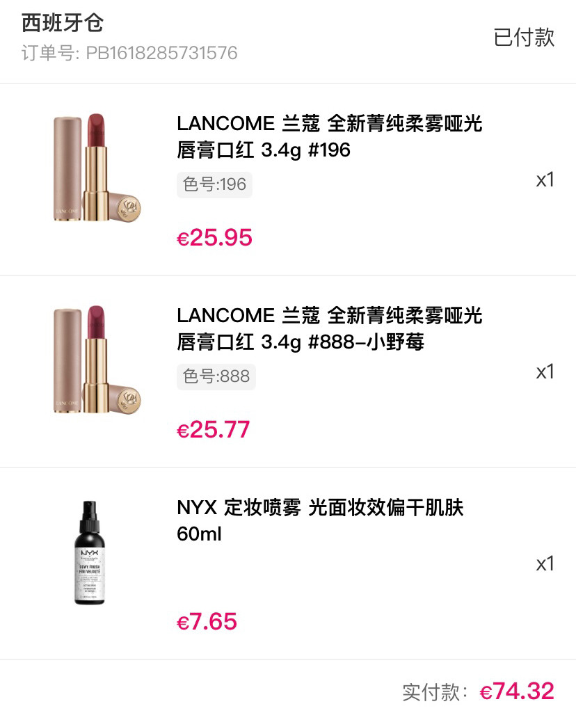 最近又控制不住手了，以及买了十二支唇釉的我，将目光投向了口红