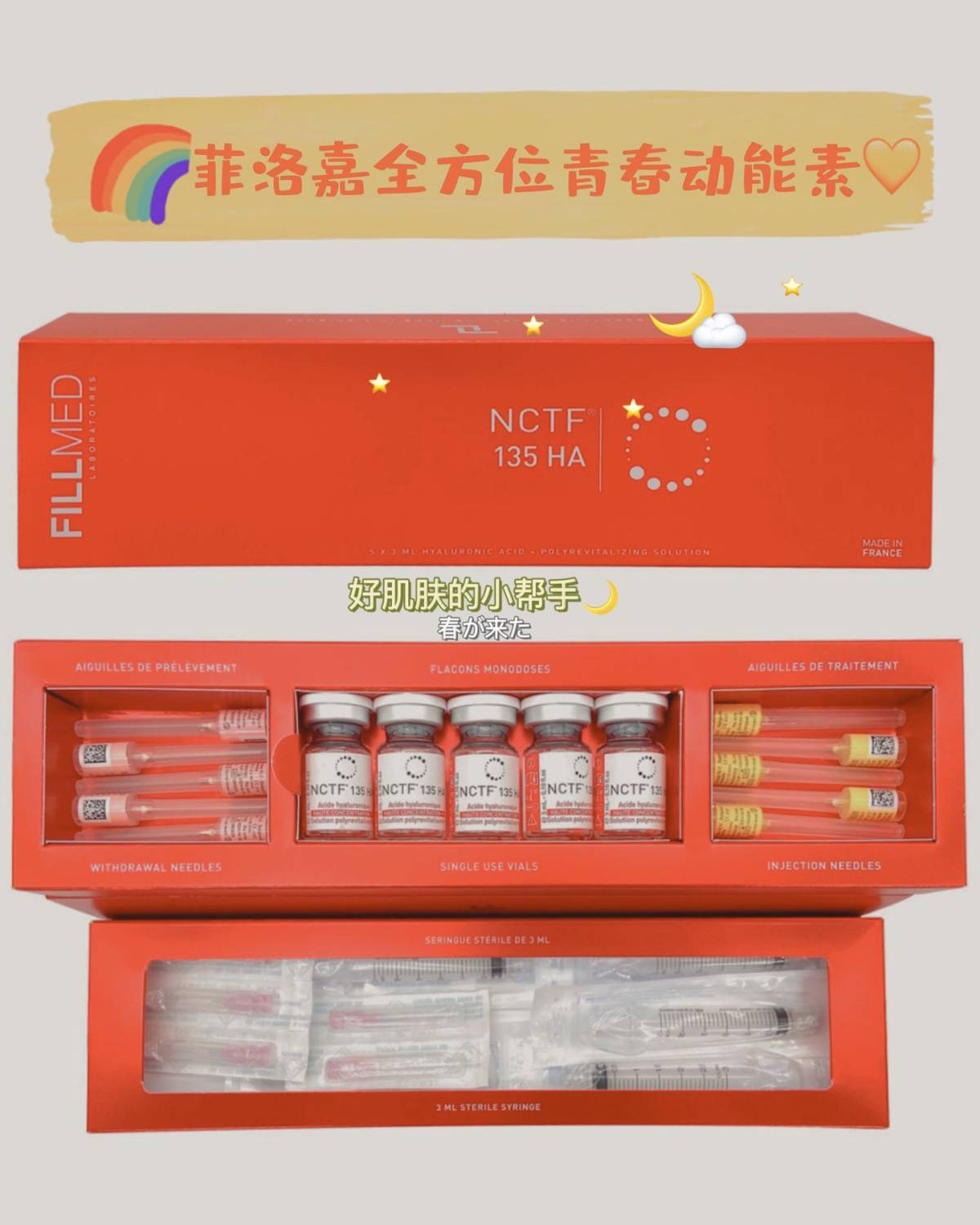 最近对水光针比较感兴趣，因为身边的朋友👬几年前都已经开始在