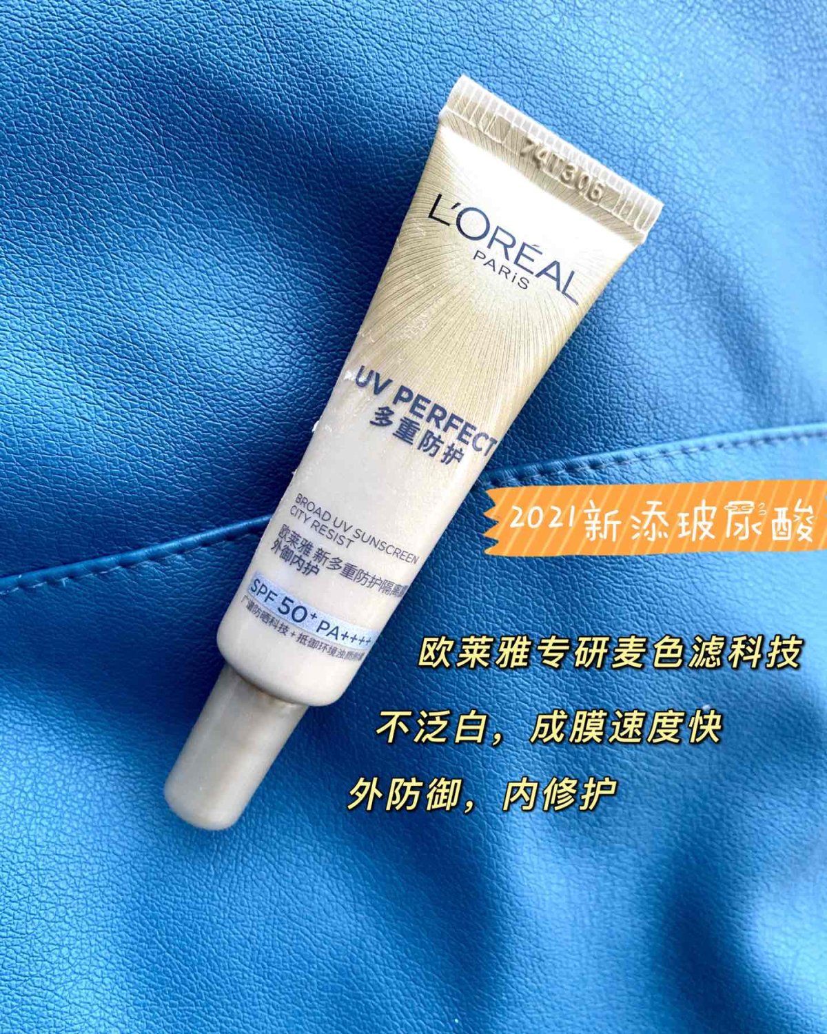 ✏️今天要给集美们的霜🧴是我这个夏天的最爱，本人皮肤混合偏