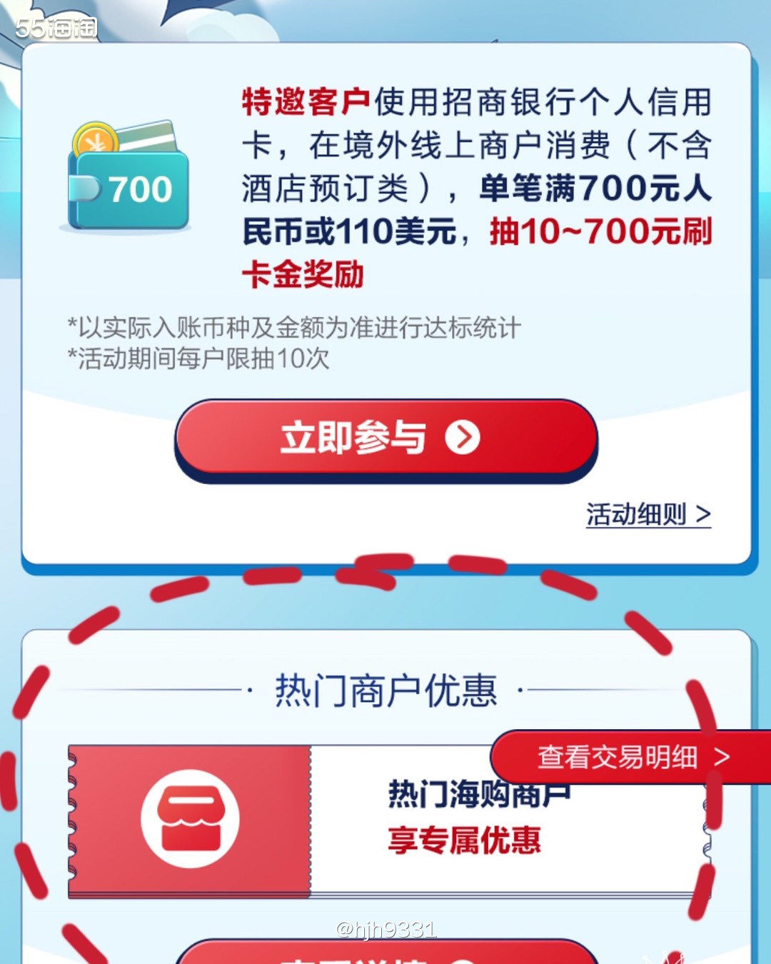 ✨招商银行visa卡，集美都有办理吗？ 我们先来看看活动如何