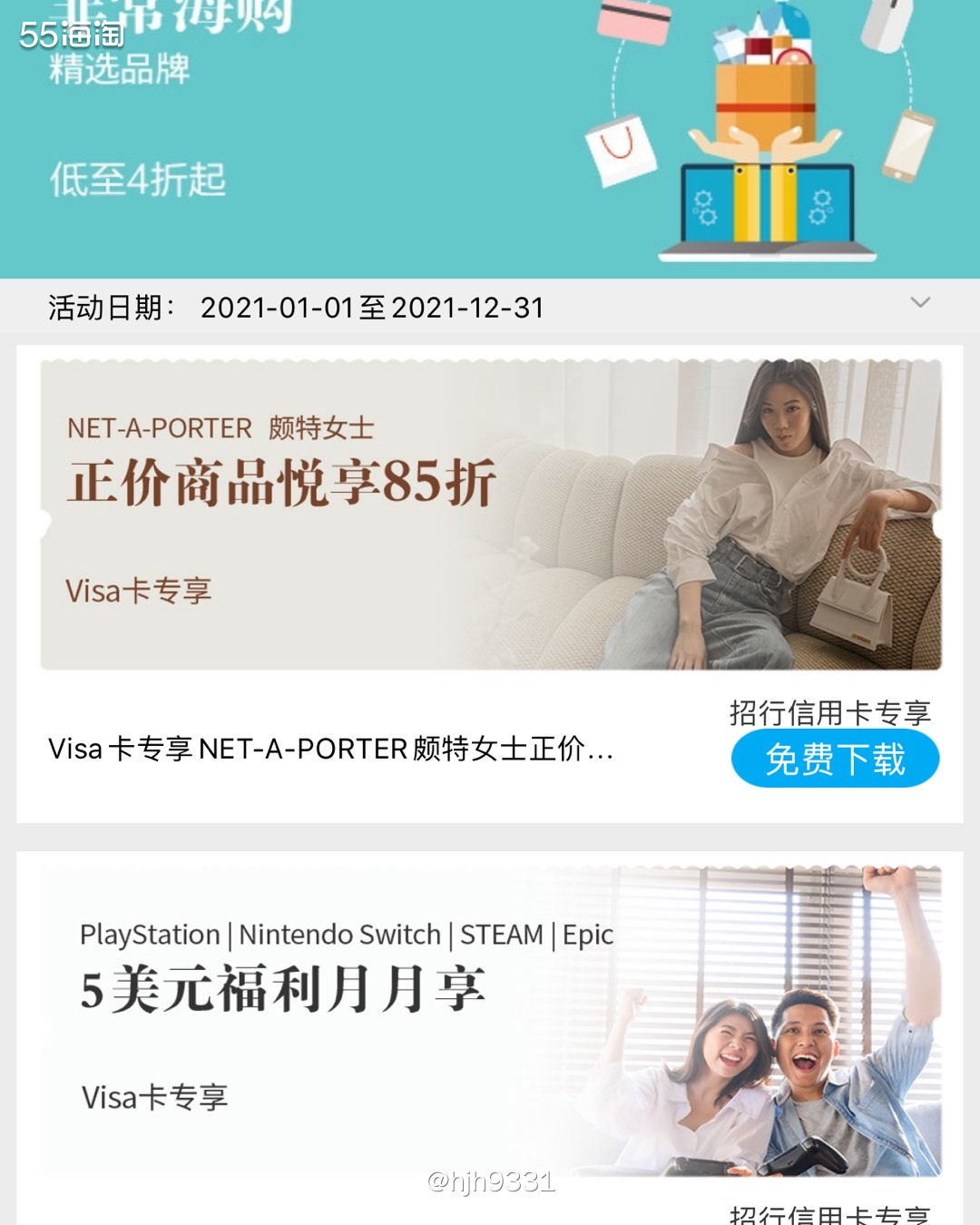 ✨招商银行visa卡，集美都有办理吗？ 我们先来看看活动如何