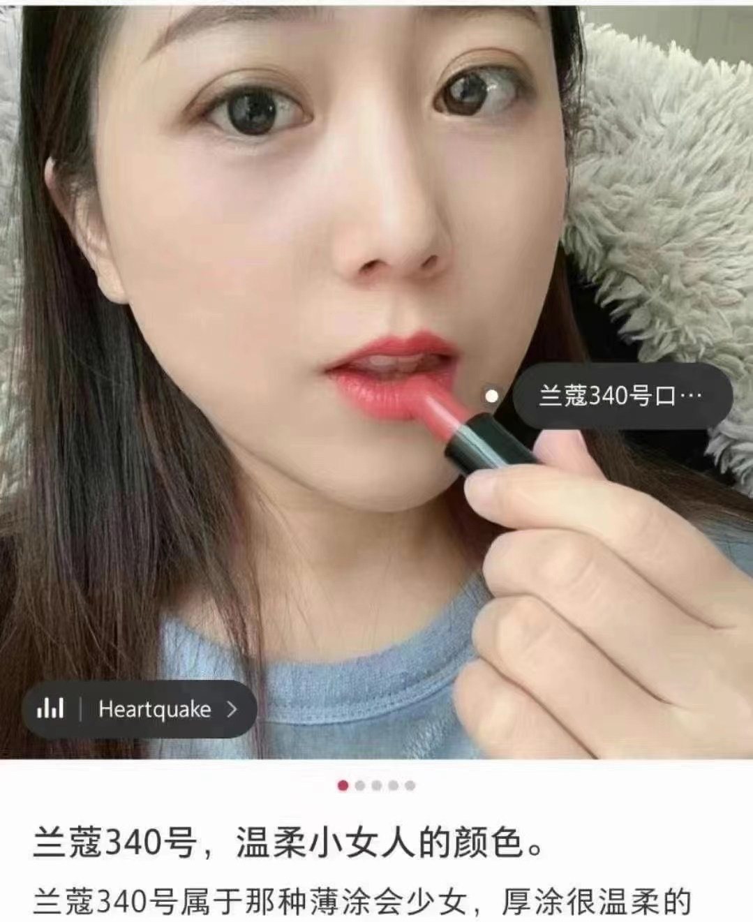 兰蔻口红340色号➕兰蔻五色眼影盘 特价一组💰68元包邮 