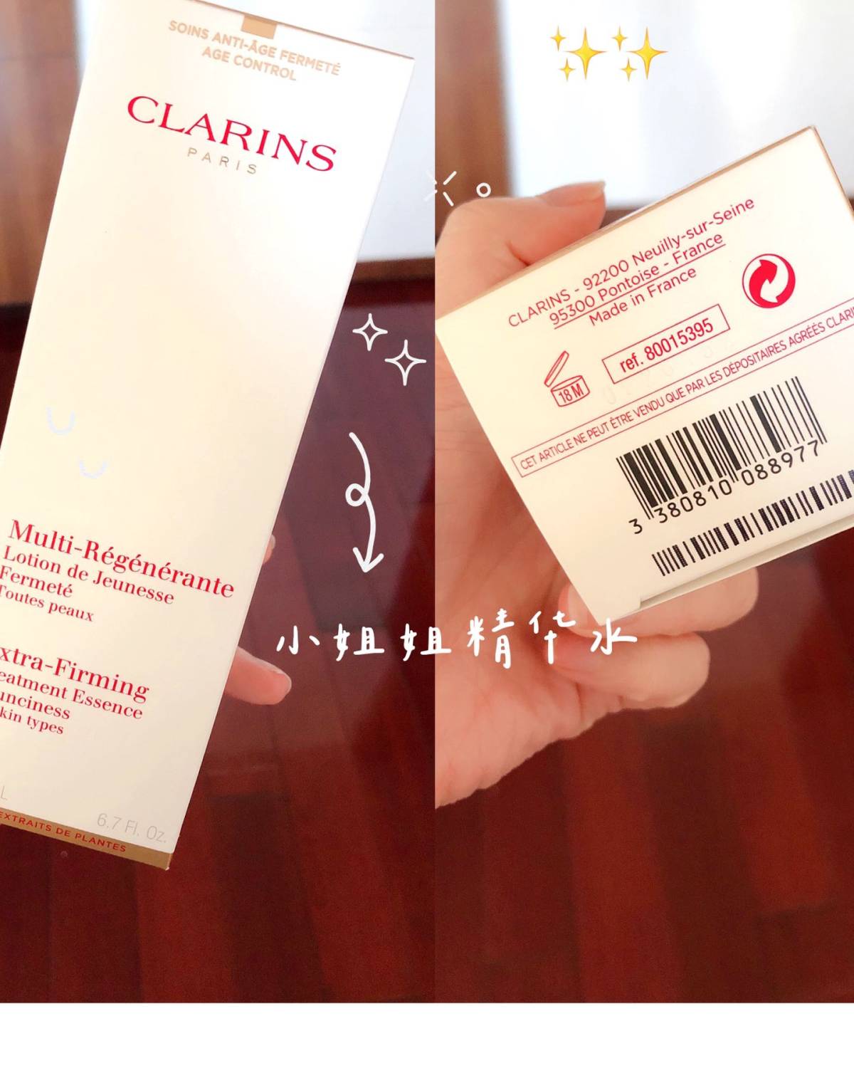 又称“精华水”，这个名字感觉太有爱❤️了。 主要针对30+轻