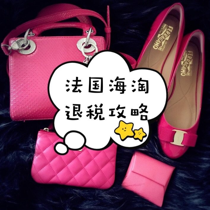 可以退税的法国海淘转运公司，今天一家——安达易！  首先要说