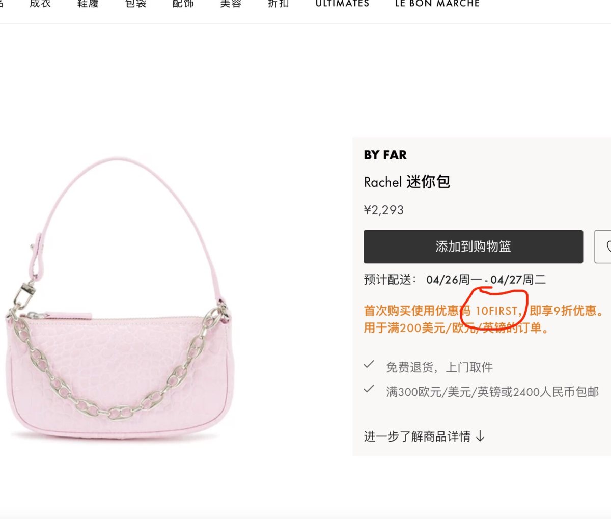 法国直邮中国购物网站第一篇~今天你法淘了吗？  海淘不是只有