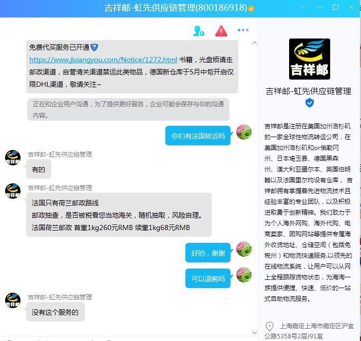 纯干货分享：法国海淘转运怎么选~~  法国转运真的少，而且每