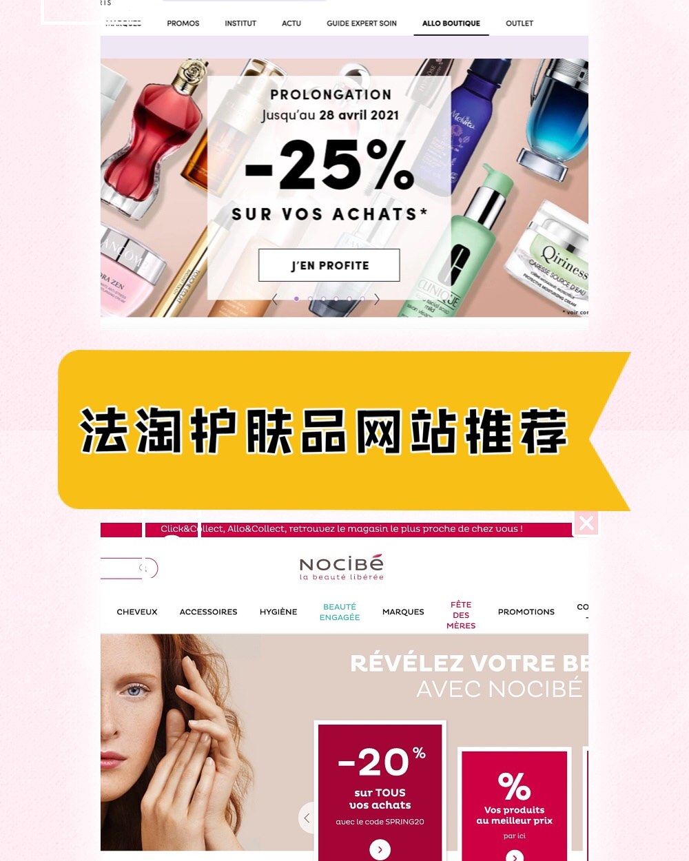 🧡说到护肤品彩妆，不得不说就是丝芙兰了，法国🇫🇷本土人